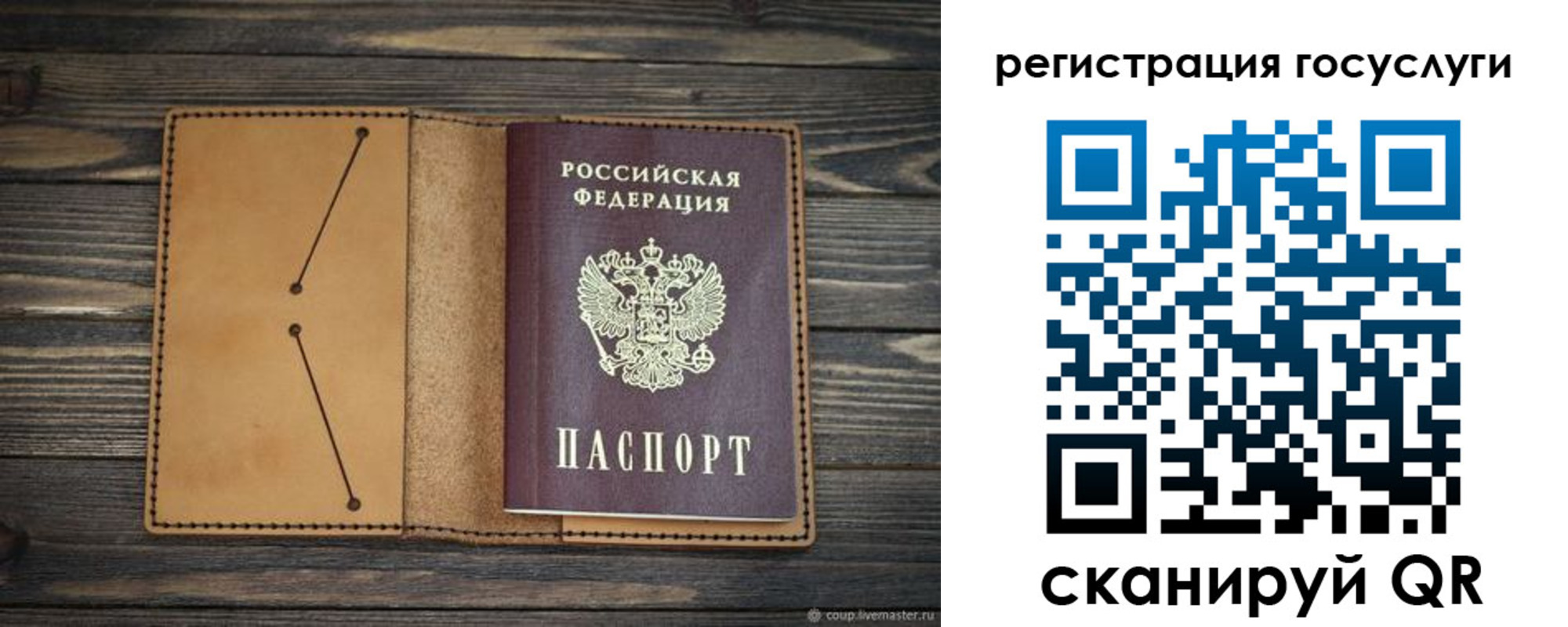 временная регистрация госуслуги в Адыгее