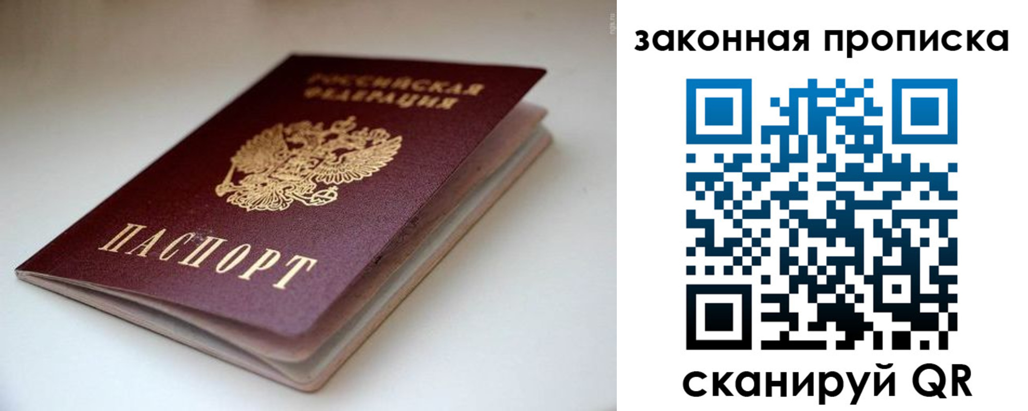 прописка ребенка в Адыгее