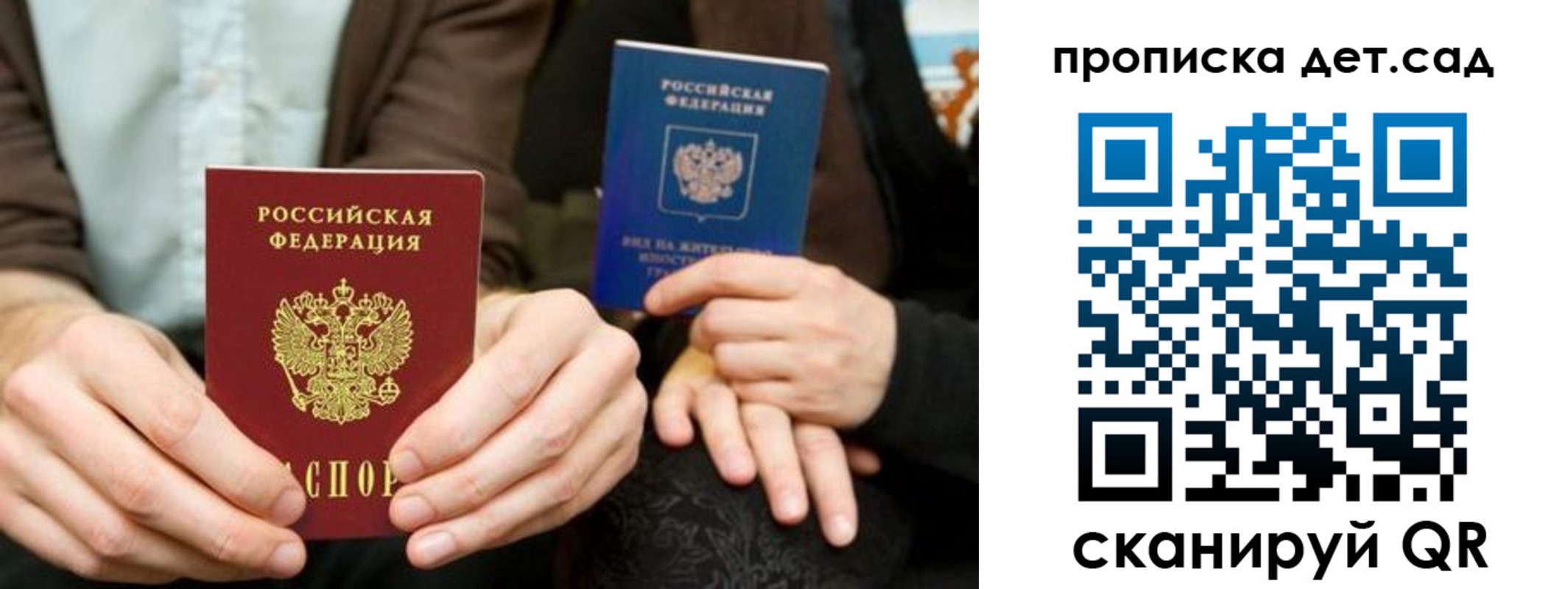 прописка гарантия в Адыгее