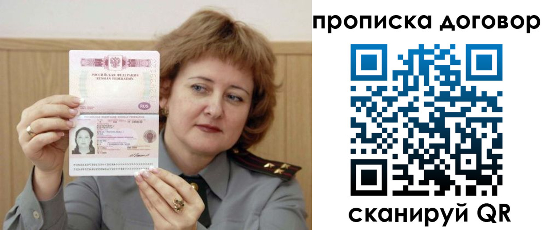 временная регистрация собственник в Адыгее